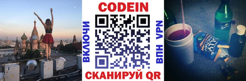 Кодеиновый сироп Lean Purple Drank  ссылка на мегу ССЫЛКА  Белоярский 
