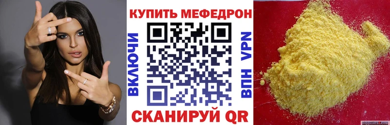 Меф mephedrone  Белоярский 