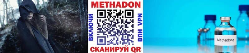 Метадон VHQ площадка официальный сайт Белоярский